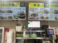 招牌原汤牛肉粉-三品王(桃源店)