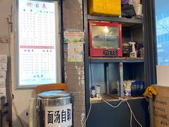 -素椒杂酱面(油篓街店)
