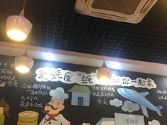 -爱蚝屋