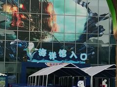 -西安曲江海洋极地公园