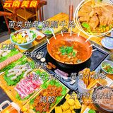 郑州探店|围炉铜瓢火塘