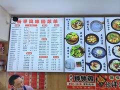 -云平风味园(护国路店)