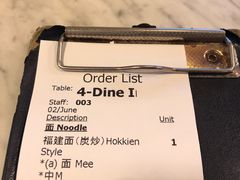 账单-金莲记(茨厂街店)