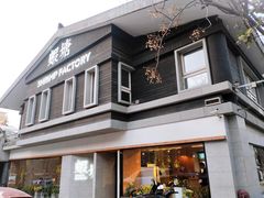 -蝦塘·中国餐馆(城墙南马道巷店)