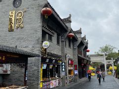 -东西巷