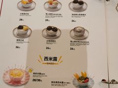 -满记甜品(岭南新天地店)