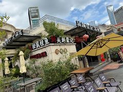 -吴越荣记苏州菜·松鼠桂鱼(月光码头店)