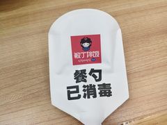 -敏丁拌饭(中街总店)