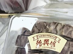 -德兴馆(广东路总店)