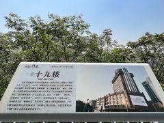-佛山华盖山公园