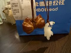 -小飞象面包公社(珠江路金鹰店)
