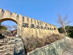 -西安汉城湖景区