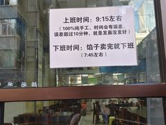 -胡家包子·清真(大众巷店)