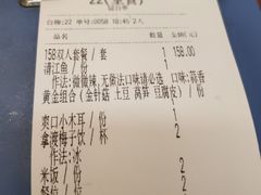 账单-鱼鼎香烤鱼火锅(华发商都店)