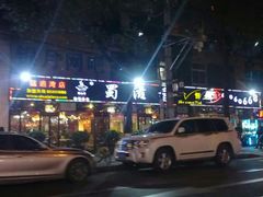 -蜀滋香鲜鱼美蛙火锅(339店)