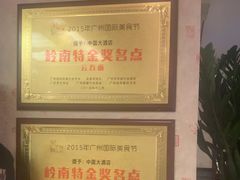 -中国大酒店·食街