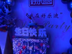 -好乐迪KTV(金钻店)