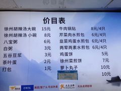 -张小文胡辣汤(龙柏新村店)