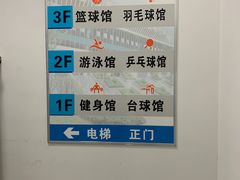-金银湖市民文体活动中心恒温游泳馆