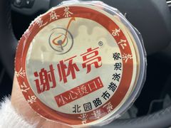 -谢怀亮芝麻茶