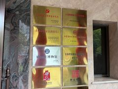 -南京钟山宾馆(江苏省会议中心)