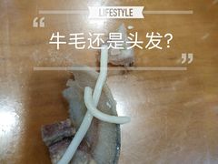 -老牌依强牛肉店(达道总店)