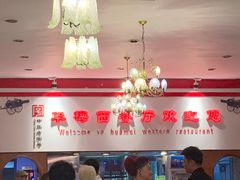 大堂-华梅西餐厅(哈尔滨中央大街店)