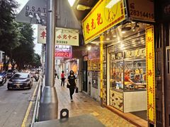 门面-陈光记烧腊店(罗保博士街店)