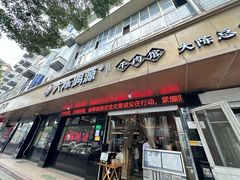 -大陈鸿源牛肉馆(大陈总店)