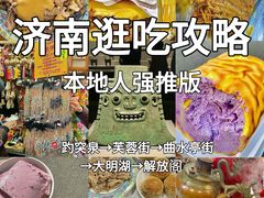 -济南恒隆广场