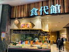 -食代馆(深业上城店)