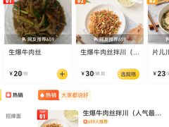 -二扁私房面馆(崂山路店)