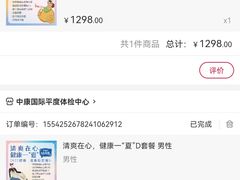 -中康国际体检中心(城阳店)