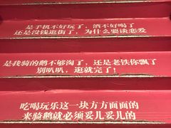 -骑鹅公社(南开大悦城店)