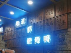 -真地道京味府·鲜橙烤鸭·北京菜(朝外大街东大桥店)