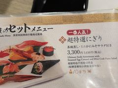 -梅丘·寿司の美登利(银座店)