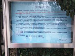告示-南京大学游泳馆