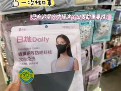 -名创优品(万达广场河东店)