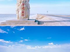 -察尔汗盐湖