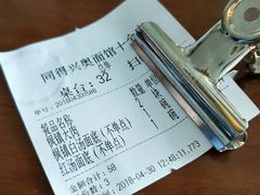 账单-同得兴 Since·1995 传统苏式面馆(十全街店)