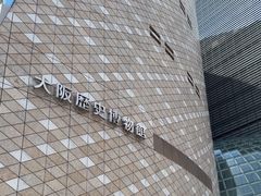 -大阪历史博物馆