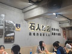 -86烧烤 | 江湖菜(石人总店)