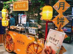 -盒马鲜生(宝地店)