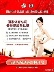 点击看大图 -亦心瑜伽普拉提女性塑形馆GZS