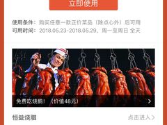 -百年恒益烧腊海鲜酒家·非遗传承(广州黄埔店)