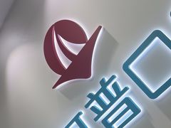 -美可普口腔医院(东街分店)