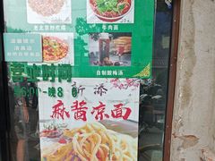 -老磁器口豆汁店(天坛店)