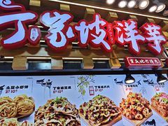 -周小亮丁家坡洋芋(全国总店)