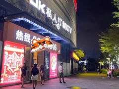 -UK派对KTV(日月广场店)