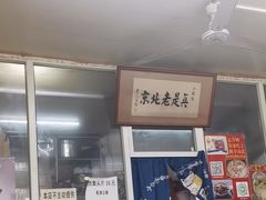 -陈亨卤煮小肠(广安门店)